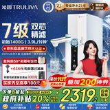 沁园（TRULIVA）净水器家用双子芯1200G厨房台下式8年RO反渗透过滤器 杀菌龙头直饮净饮一体机 UR-S61296国家补贴