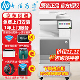 惠普（HP）m72625dn打印机 a3a4黑白激光复合机 高端大型办公 网络双面商用落地立式工程试卷打印复印一体机 m73025dn +原装无线
