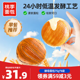 桃李酵母面包600g整箱装休闲零食早多种口味可选营养充饥抗饿代餐饱腹 牛奶蛋羹4袋+巧克力味4袋 共600g