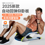 万达康仰卧起坐辅助器卷腹锻练腹肌运动板健身器材家用多功能收腹机