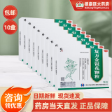 修正复方金银花颗粒10g*10袋 清热解毒凉血消肿风热感冒药 适用于扁桃体炎咽炎目痛牙痛痈肿疮疖 10盒装【老客咨询领惠】
