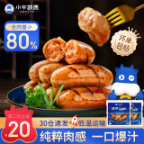 小牛凯西 烤肠地道肠台湾香肠热狗肠肉制品生鲜空气炸锅食材半成品 火山石烤肠 20根(原味+黑椒)