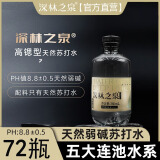 深林之泉蓝岸天然苏打水ph8.8+无糖高锶弱碱孕妇苏打水小瓶便捷整箱装批发 6 箱 72 瓶【380ml*碱单生活】