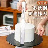 十色生活8英寸不锈钢奶油直角抹刀 蛋糕裱花刮刀脱模刀搅拌棒 烘焙工具