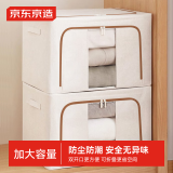 京东京造 布艺收纳箱2只装66L家用衣物棉被储物百纳箱加厚牛津布钢架支撑