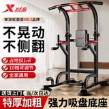 特步（XTEP）单杠家用引体向上器室内单双杠多功能综合训练器成人健身器材