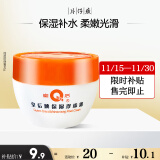 片仔癀皇后牌保湿珍珠霜 擦脸霜润肤乳滋润保湿护肤品40g