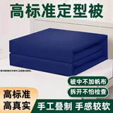 科迅佳尔定型被成型棉被子帆布内务标准豆腐方块模型叠被神器军迷被子 火焰蓝 手工定型被（四折）【手感较软】