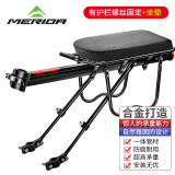 MERIDA美利达通用山地车后座架可载人快拆货架车尾架行李架骑行单车配件 半快拆版（稳固可载人+坐垫）