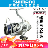 SHIMANO禧玛诺斯塔迪克STRADIC 小斯泰拉24新款万福德VANFORD纺车轮 【STRADIC】C3000XG 超高速比6.4