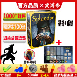 英文璀璨桌游宝石商人Splendor board game休闲聚会棋牌城市扩展 Splendor 基础+桌垫