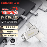 闪迪（SanDisk）32GB Type-C USB3.2 手机U盘DDC4 读速高达150MB/s 自动备份 平板电脑两用 金属双接口大容量优盘