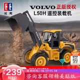 DOUBLE E双鹰沃尔沃装载车推土机遥控车工程车男女孩玩具生日礼物儿童玩具