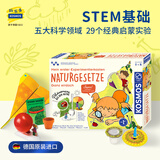 科乐多（KOSMOS）儿童科学实验套装小学生stem益智玩具5-8岁男孩女孩生日礼物