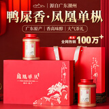 优茗君凤凰单枞茶叶礼盒装广东潮州单丛茶乌龙茶叶送礼长辈250g