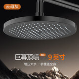 九牧王（joxod）增压花洒喷头顶喷大大出水量淋浴莲蓬头家用浴室沐浴套 9英寸云母灰[增压升级版20年质
