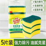 3M思高海绵百洁布铁锅碗盘家用厨房洗碗布厨具清洁擦抹布 B6205/5片