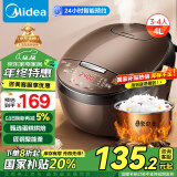 美的（Midea）【家电国家补贴】智能电饭煲电饭锅3-4人家用4L可拆蒸汽阀24H预约蒸煮米饭锅FB40simple111