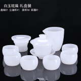 琉璃茶具套装组合白玉茶杯家用送礼玉瓷功夫盖碗茶壶整套礼盒礼品 纯白琉璃玉瓷套装【安全包装】 1盖碗+1公道+1茶漏套组+6茶杯