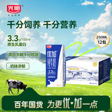 光明 优加纯牛奶250ml*12盒/礼盒装浓醇营养早餐奶包装随机礼盒装