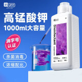 YEE高锰酸钾1L鱼缸消毒水杀菌溶液粉末乌龟水族兽用鱼池鱼塘净水剂