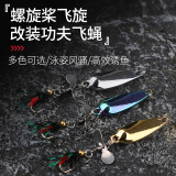 熊火功夫小蝇改装螺旋桨飞蝇钩路亚饵毒蚊苍蝇钩旋转亮片微物路亚假饵 带翅飞蝇5个（3.5g2金2银1彩 ）