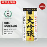 月桂冠Gekkeikan 大吟酿900ml纸盒装 日本清酒 原装进口
