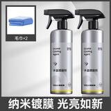 维尔卡特汽车镀膜剂纳米镀膜剂液体蜡车漆水晶渡膜喷雾驱水剂打蜡增亮养护 水晶镀膜剂 500ml 2瓶