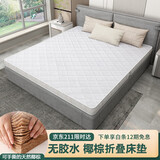 酷林床垫 椰棕床垫 可折叠棕榈床垫单人床垫子厚5CM 80*190cm 偏硬