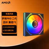 AMD整机升级加装机箱风扇 电脑风道优化 灯效布局 单拍不发货 影驰梦境 PRO 二代 黑色正叶