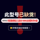 安吉尔魔方Pro2500 家用净水器大流速畅快出水 5年RO反渗透厨下母婴安心直饮2.53L/min 以旧换新