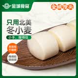 金城食品馒头640g 32只 家庭装 营养早餐食品小馒头 早茶点心速冻面点主食
