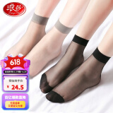 浪莎（LangSha）20双短丝袜女夏季水晶丝薄款黑肤色袜子透明耐磨防勾丝 [水晶丝]黑灰各10双 均码