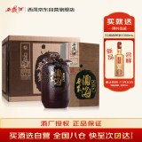 西凤酒 酒海原浆X6 52度 500ml*6瓶 整箱装 凤香型白酒