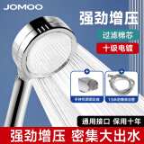九牧（JOMOO） 增压花洒头淋浴喷头软管套装手持功能花洒莲蓬头 增压套装B2【过滤净水】软管墙座