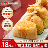 玖嘉久鱼籽福袋150g火锅食材包心鱼丸关东煮汤料麻辣烫速食熟食部队火锅