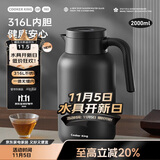 炊大皇保温壶316L不锈钢大容量家用热水壶暖瓶一体无缝内胆2L（哑光黑）