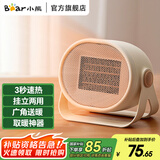 小熊（Bear） 取暖器家用暖风机电暖器电热器办公室桌面台式便携迷你电暖炉 【迷你速热无光款】桌面便携DNQ-C05A1