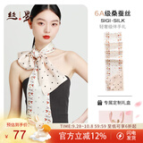 丝界【热销1w+】真丝丝巾女通勤百搭长巾100%桑蚕丝围巾送礼礼盒装