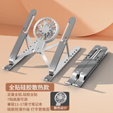 BZBC 笔记本电脑支架拯救者r9000p散热支架苹果Mac联想游戏本铝合金折叠立式便携升降架X型镂空支撑架 【全贴硅胶】银色+风扇|散热神器 7档升降调节丨便携可折叠