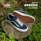 VANS范斯官方 Style 36寂静蓝美式经典复古男女板鞋低帮 蓝色 35