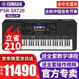 雅马哈电子琴PSR-SX600/720/920高端专业61键成人舞台演奏编曲力度键盘 PSR-SX720官方标配