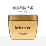 新生活化妆品珂露曼清洁霜清洁保湿清洁膏洁容霜专柜正品护肤品官旗舰网