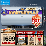 美的（Midea）60升电热水器3300W变频速热水电分离安全沐浴内胆免清洗增容大水量MP3 60L 3300W 免清洗瓷热舱【3-4人用】