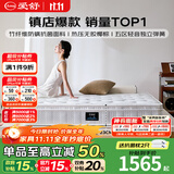 爱舒天然乳胶床垫1.8x2米静音独立弹簧床垫椰棕席梦思床垫子1.5x2米 畅眠一型(独立弹簧+3D椰棕) 1800*2000