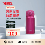 膳魔师（THERMOS） 进口保温杯壶男女水杯子小容量车载弹盖杯 JNL-355-RR 玫瑰红 350ml