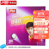 红双喜DHS赛顶白一星乒乓球训练用球大包装120只装