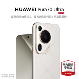 华为pura70ultra 新品手机 华为p70旗舰手机上市 星芒白 16GB+512GB 官方标配