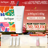 茱莉蔻（Jurlique）玫瑰亮颜泡沫洁面乳80g礼盒 清洁洗面奶补水保湿护肤  