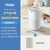 海尔【新品上市】空气净化器家庭用卧室内除甲醛消毒除菌除烟味除宠物异味净化无雾加湿一体机KJ320 空气净化器+净化滤网